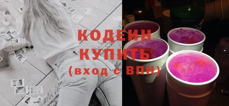 Кодеиновый сироп Lean Purple Drank  где продают   Билибино 