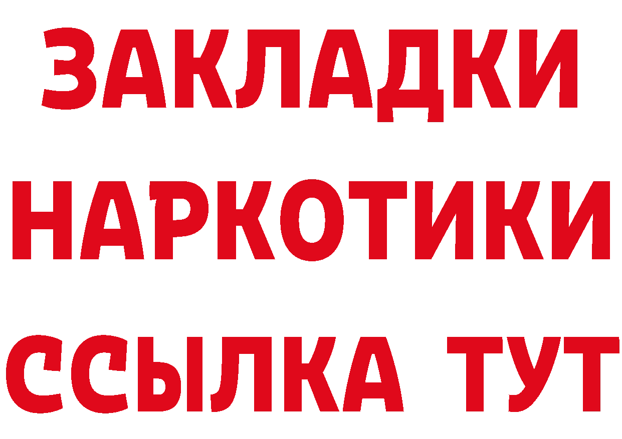 Продажа наркотиков  телеграм Билибино