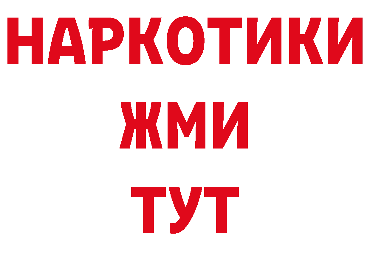 ГАШ 40% ТГК ССЫЛКА площадка ОМГ ОМГ Билибино