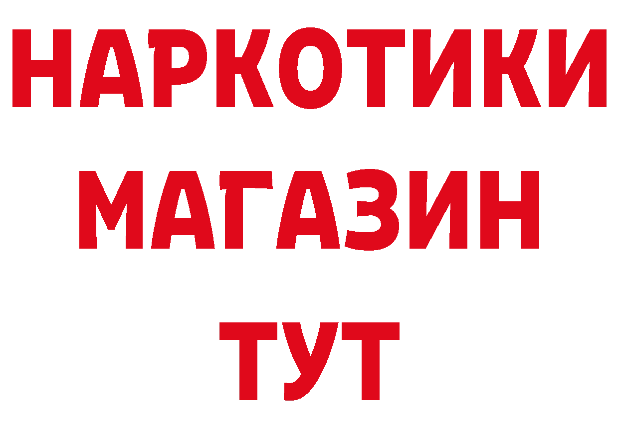 Дистиллят ТГК концентрат ТОР нарко площадка мега Билибино